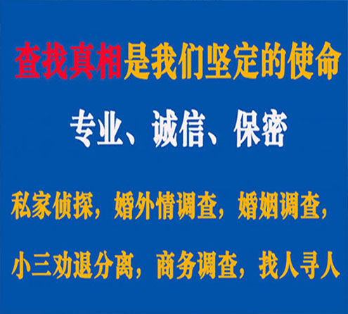 关于张店锐探调查事务所